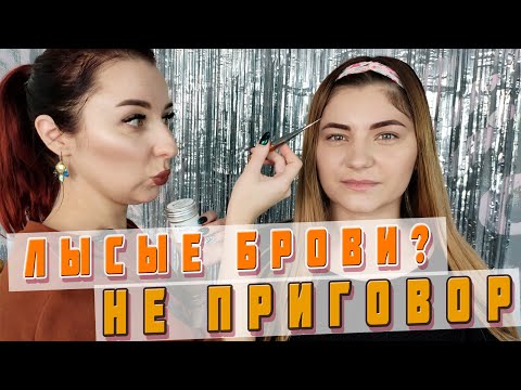 Видео: Красим брови хной. Все секреты работы с хной.