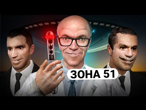 Видео: ПОСТРОИЛ ЗОНУ 51 и ОТЫГРАЛ ЛЮДЕЙ В ЧЕРНОМ в GARRY'S MOD DARK RP