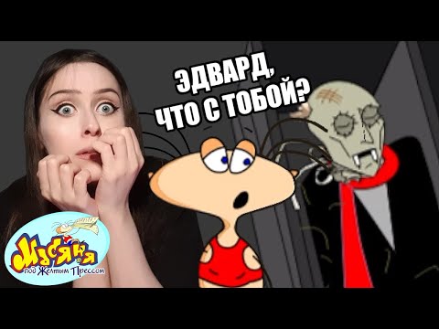 Видео: НОВЫЕ СУМЕРКИ? Или фейковый сосун? ♥ Масяня под желтым прессом, часть 2