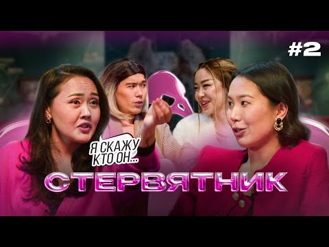 Видео: БОЯЛАСЬ об этом говорить | Азиза Бердибаева | СТЕРВЯТНИК #2