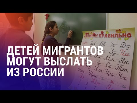 Видео: 87% детей мигрантов не взяли в школу. Казахстанки захейтили Токаева. Мать с детьми убили под Душанбе