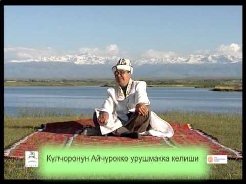 Видео: 4_Күлчоронун Айчүрөккө урушмакка келиши (К. Алмабеков)