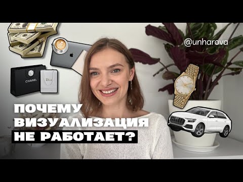 Видео: Почему визуализация не работает?