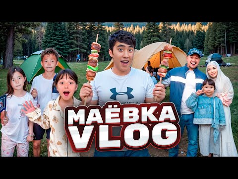 Видео: МАЁВКА VLOG,Копжасаровылармен бас қосып маёвкаға шықтық,Тамикош Жасмин Көзайым Аликош мәз болды🥳🌈🪄✨