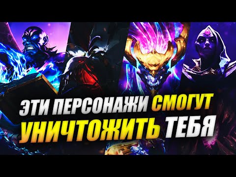 Видео: ТОП-5 ПОТЕНЦИАЛЬНЫХ КОНЦОВ СВЕТА НА РУНТЕРРЕ: ДЕМОНЫ, БЕЗДНА И ПР. | ИСТОРИИ LEAGUE OF LEGENDS