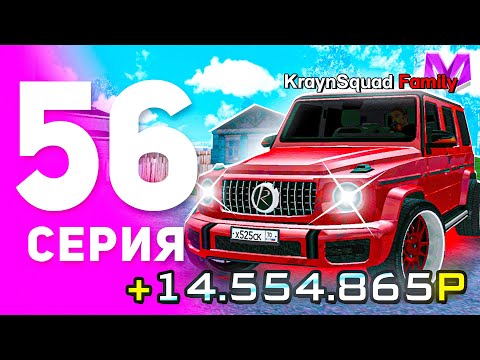 Видео: 1 ГОД ПУТИ БОМЖА на МАТРЕШКА РП #56 - КУПИЛ ГЕЛИК на MATRESHKA RP! (CRMP MOBILE)