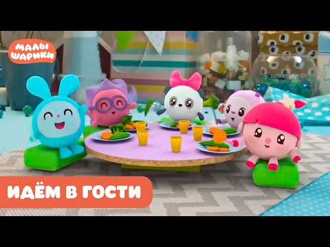Видео: ⭐Малышарики⭐ - Ходим в гости вместе с любимыми героями