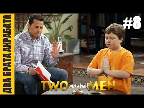 Видео: ЧЕТКИЕ МОМЕНТЫ | Два с половиной человека | Часть 8