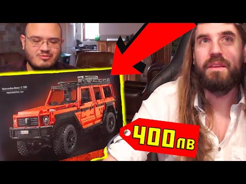 Видео: Редим LEGO G-Class за 400 ЛЕВА!