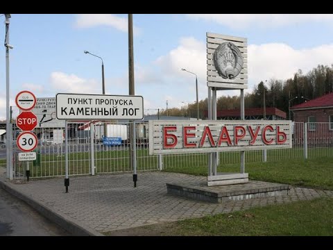 Видео: Польша полностью закрыла границу с Беларусью. Граница на замке . Беларусь блокируют.