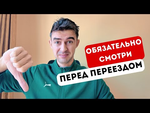 Видео: Минусы Парагвая: стоит ли ехать? Подумай дважды!