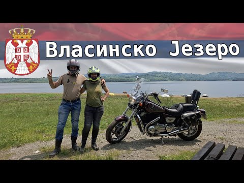 Видео: До Власинско Језеро с мотор 🇷🇸 Serbia Vlasina Lake with motorcycle