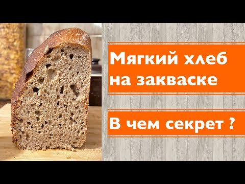 Видео: Влог. Как испечь МЯГКИЙ хлеб на закваске?
