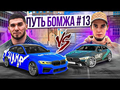 Видео: Гонки Ключ на Ключ на M5cs VS CLS63 Wengallbi! ПУТЬ БОМЖА В Car parking multiplayer #13