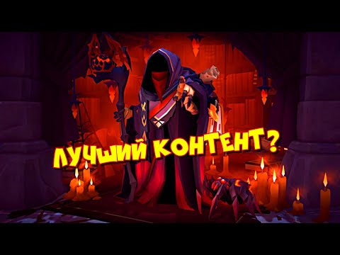 Видео: ЗАРАБОТОК В ГЛУБИНАХ В СОЛО | ДЛЯ НОВИЧКА | ALBION ONLINE