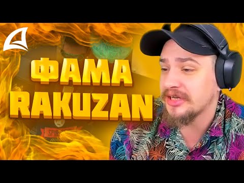 Видео: МАРАС ШАКУР ПЕРЕБАНИЛ РАКУЗАНОВ НА FARAWAY