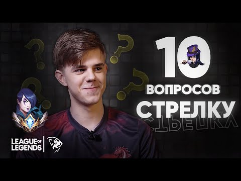 Видео: 10 вопросов к СТРЕЛКУ - UOL Gadget