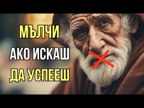 Видео: Силата на мълчанието: Какво ни казва вътрешният глас? Пътят към успеха от страх към яснота.