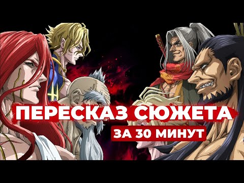 Видео: О чем был сюжет аниме ПОВЕСТЬ О КОНЦЕ СВЕТА? | ПЕРЕСКАЗ АНИМЕ ЗА 30 МИНУТ | 1 СЕЗОН