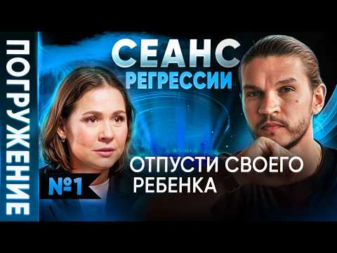 Видео: Как материнский страх разрушает вашу жизнь? Психология, регрессия, метод Кройтора