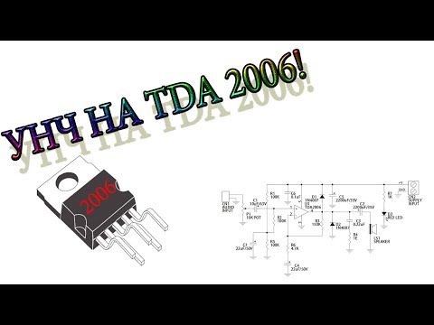 Видео: ПРОСТОЙ УНЧ  НА TDA2006!!!