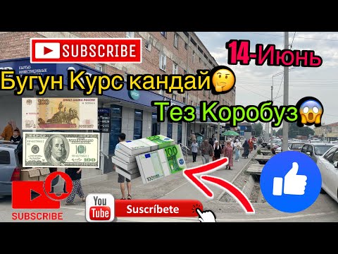 Видео: Байкачы Курсту Рудной😱Рубль кандай болду экен🤔Тез Коргуло🔥Базар Коргон