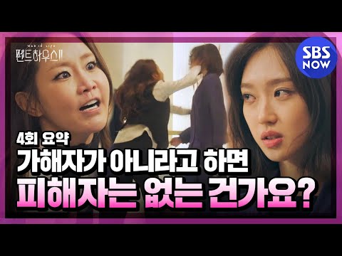 Видео: Кан Мари навещает виновника насилия в школе и дает ему пощечину