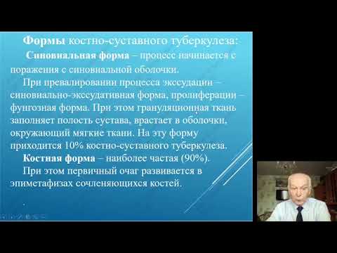 Видео: Общая хирургия. Специфическая хирургическая инфекция (Костно-суставной туберкулез, столбняк)