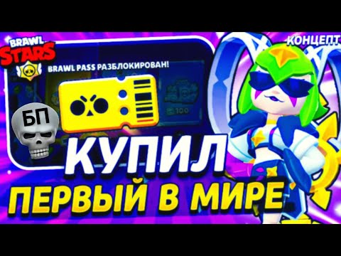 Видео: КАК я ОТКРЫВАЛ СТАРЫЙ БРАВЛ ПАСС на МЕЛОДИ в БРАВЛ СТАРСЕ! I BrawlStars - Rudiantik