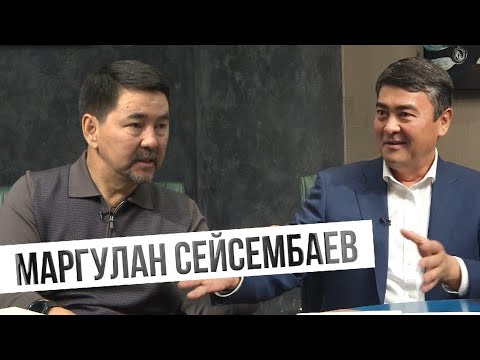 Видео: Интервью с Маргуланом Сейсембаевым