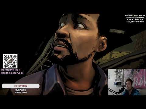 Видео: Большой стрим.Прохождение The walking dead:the telltale game/1