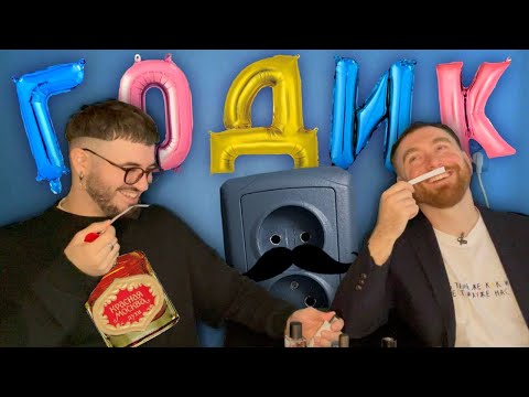 Видео: Каналу исполнился год. В гостях у Душно!