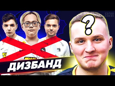 Видео: СПАЛИЛ НОВУЮ КОМАНДУ ФЛЕЙМИ!? NAVI vs NIP. СПИРИТ ДИЗБАНД. ЛЕГЕНДЫ МАЖОРА. НОВОСТИ КС