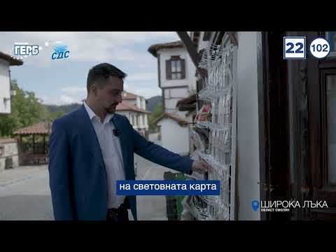 Видео: Тодор Батков за Община Златоград - Смолян | ГЕРБ-СДС, Бюлетина 22, преференция 102.