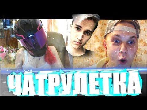 Видео: ВСТРЕТИЛ  ЮРУ!!!! КОГДА БИТБОКСЕР В ЧАТРУЛЕТКЕ #6