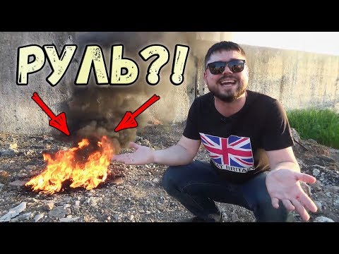 Видео: ГОРИ В АДУ, МРАЗЬ!!! Обзор "гениального" игрового руля Genius Speed Wheel 5
