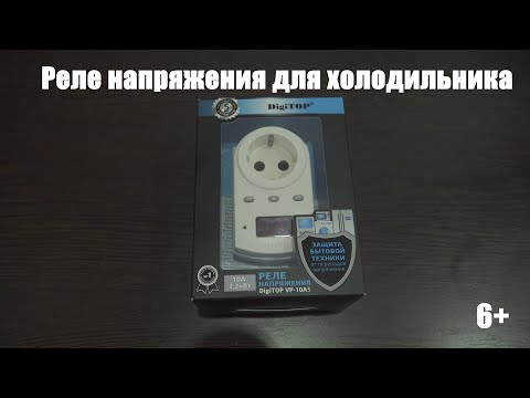 Видео: Как защитить холодильник