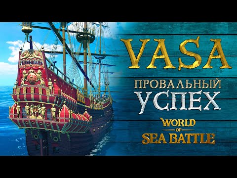 Видео: VASA - Утонувший за Минуты | История