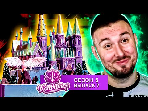 Видео: Кондитер ► Торт Хогвартс из Гарри Поттера ► 7 выпуск / 5 сезон