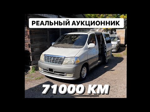 Видео: Обзор на Распил🚐 перед разбором 🛠Toyota GRAND HIACE VCH16 5VZ-FE🔥