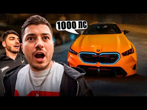 Видео: АНАР ПОКУПАЕТ СЕБЕ НОВУЮ BMW M5 G90 *1000 сил* !?😱| РАВШАН И СТИЛ ОЦЕНИЛИ M5 G90 !
