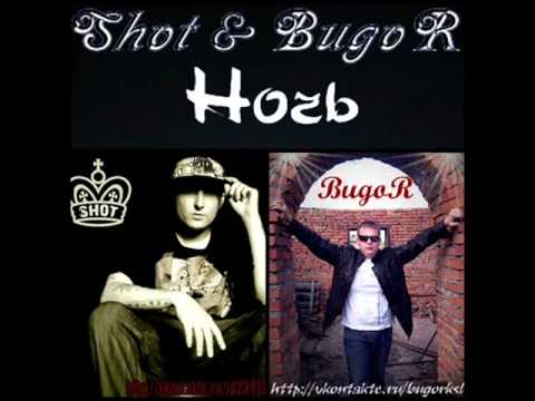 Видео: Shot & BugoR   Ночь