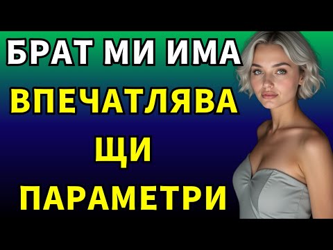 Видео: НЕ МОГАХ ДА СЕ СДЪРЖА   ПОРАДИХ СЕ НА БРАТ МИ, ДОКАТО СПИШЕШЕ!
