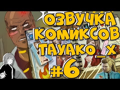 Видео: Комиксы Life is Strange