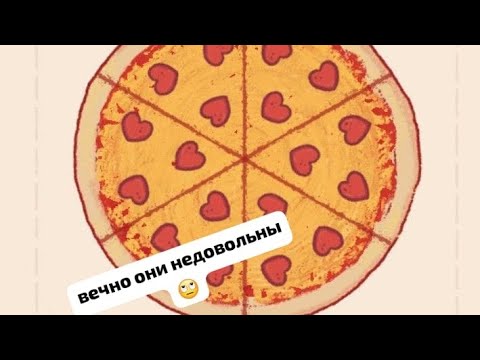 Видео: Играю в хорошую пиццу,отличную пиццу. Вечно недовольные покупатели. Как вам такой формат?