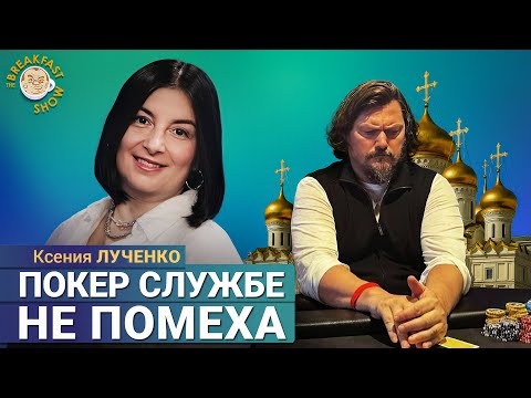 Видео: Скандал в РПЦ: дело Нестора — это не про покер?