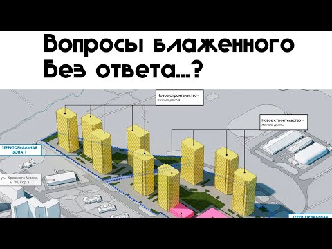 Видео: Вопросы блаженного без ответа? Чертаново Центральное.