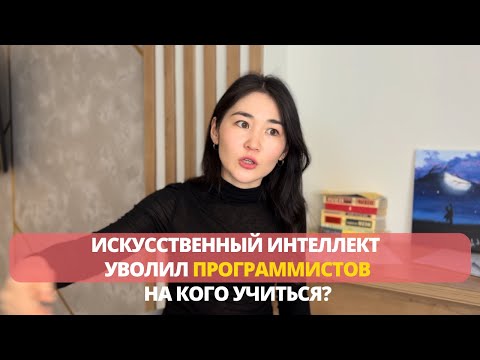 Видео: 22% всех работ заменят к 2030 году! Посмотри есть ли среди них твоя