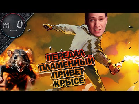 Видео: Передал Пламенный привет крысе / BEST PUBG