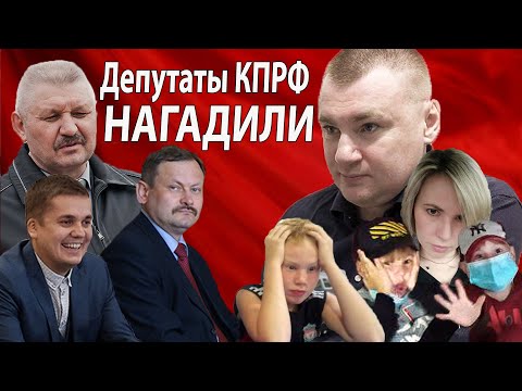 Видео: ▶️ ПРОКУРОР ПРИЗНАЛ ДЕПУТАТА МУДАКОМ! 🔥 Депутат Лёлик (КПРФ) ГАДИТ юристу Антону Долгих и его семье